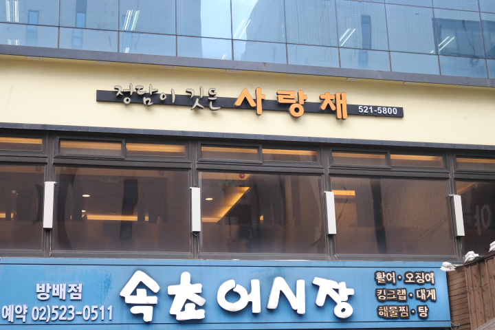 (주)정담 이미지