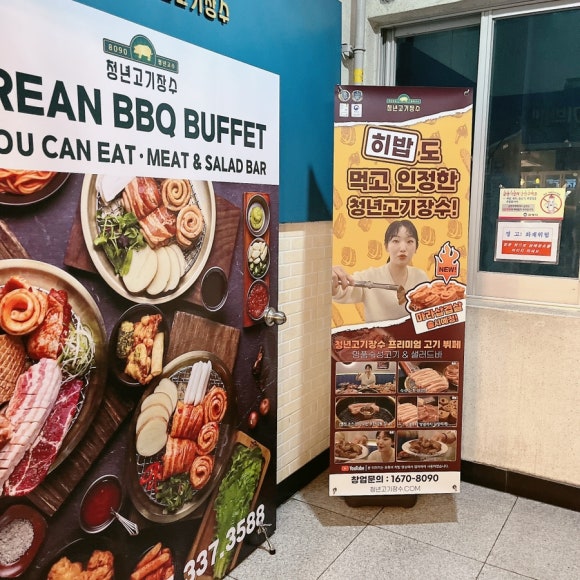청년고기장수김해 이미지
