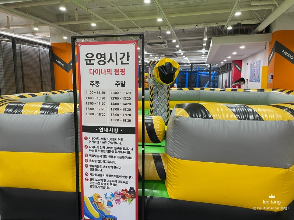 히어로방방키즈카페 이미지