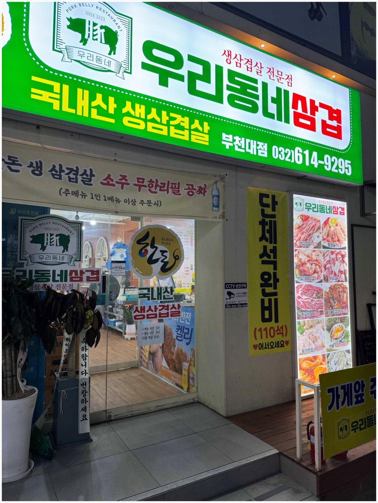 삼겹길 이미지
