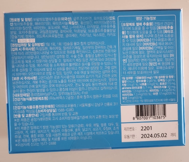 닥터유로포뮬라 이미지
