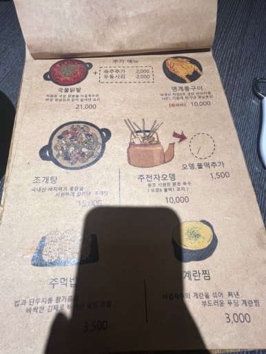 바로닭발용원점 이미지