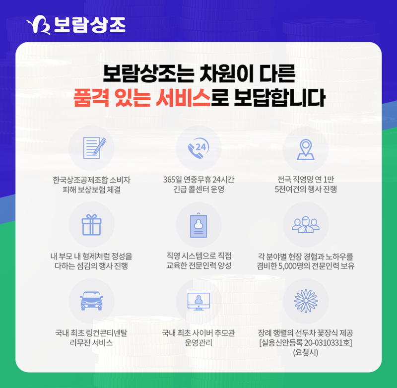 프리드장례지도사교육원 이미지