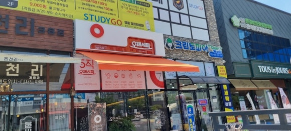 오레시피영천 이미지