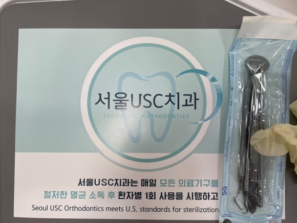 서울USC치과 이미지