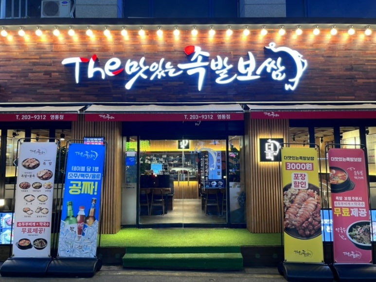 성우보쌈 이미지