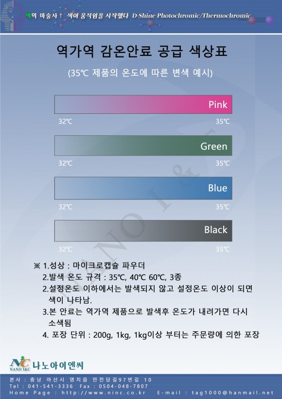 그린아이엔씨 이미지
