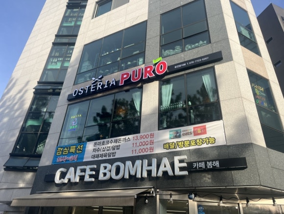 오스테리아퓨로 이미지