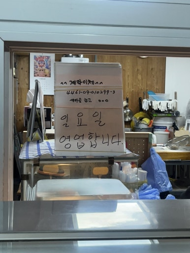 홍천찹쌀꽈배기맛집 이미지