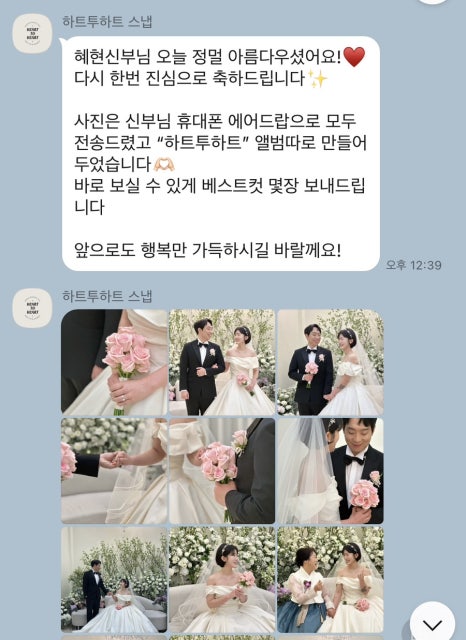 하트투하트스냅 이미지