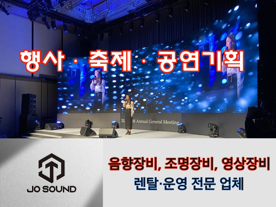 제이오사운드 이미지