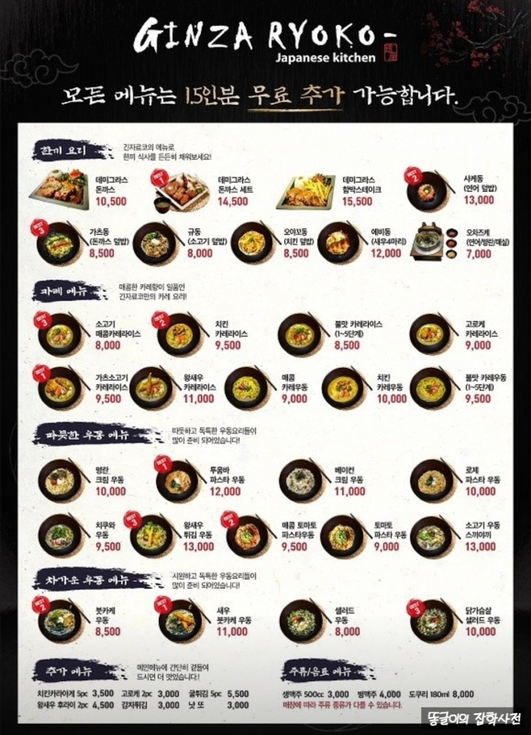 긴자료코 이미지