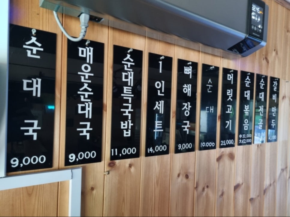 순대국집소예네 이미지