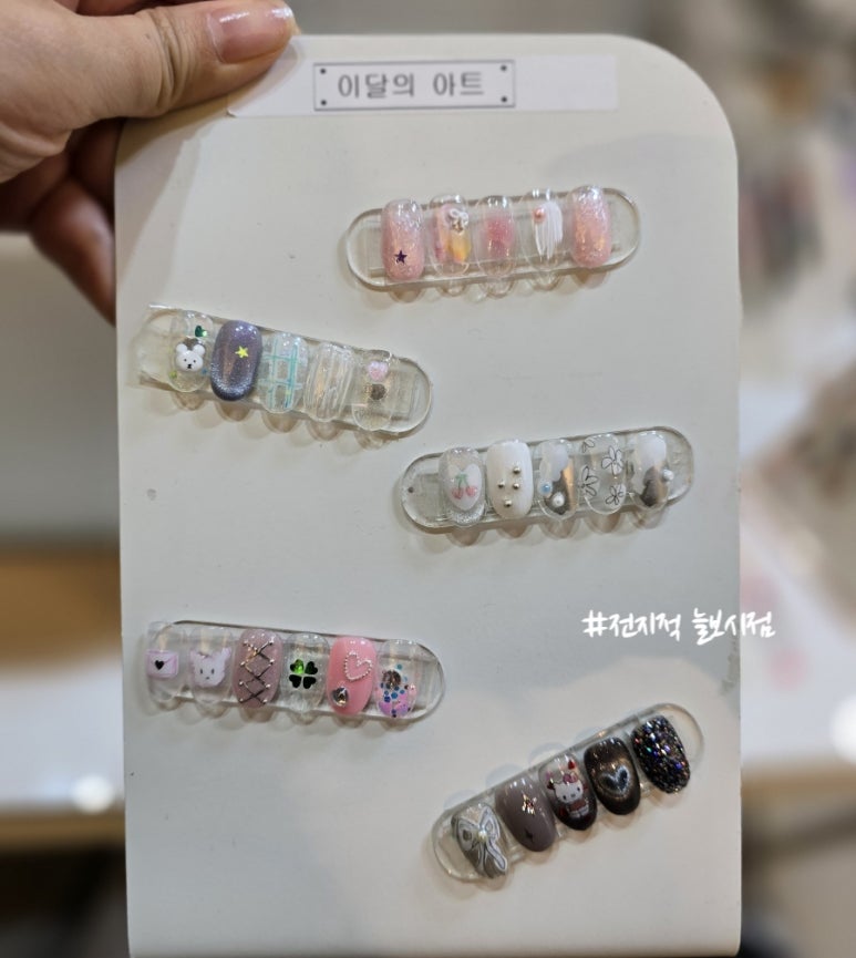 네일레뜨 이미지
