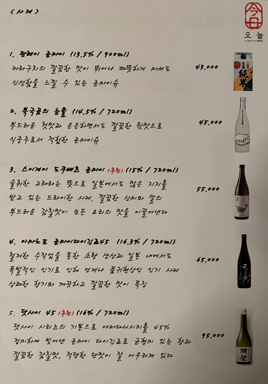 이자카야오늘 이미지