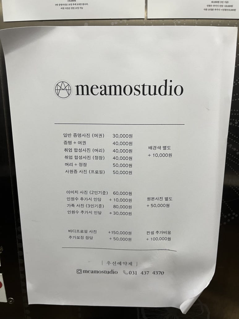 메아모스튜디오 이미지