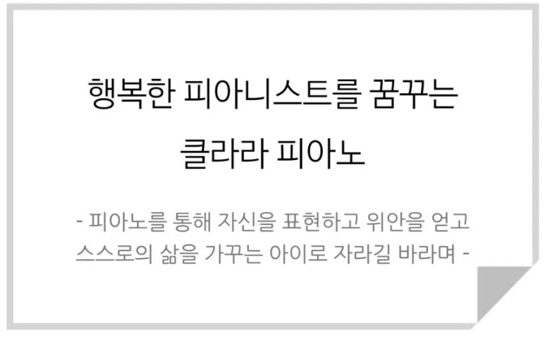 클라라음악교습소 이미지