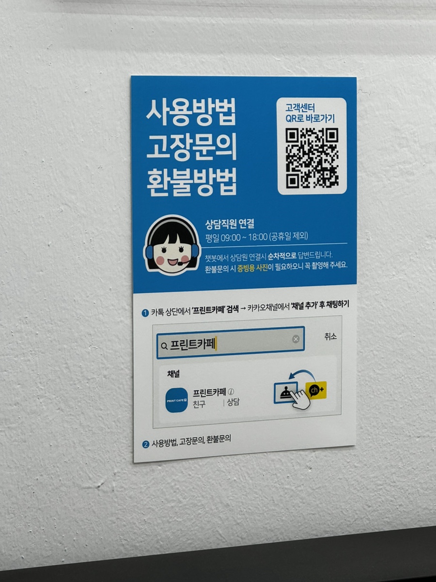 프린트카페시립대점 이미지