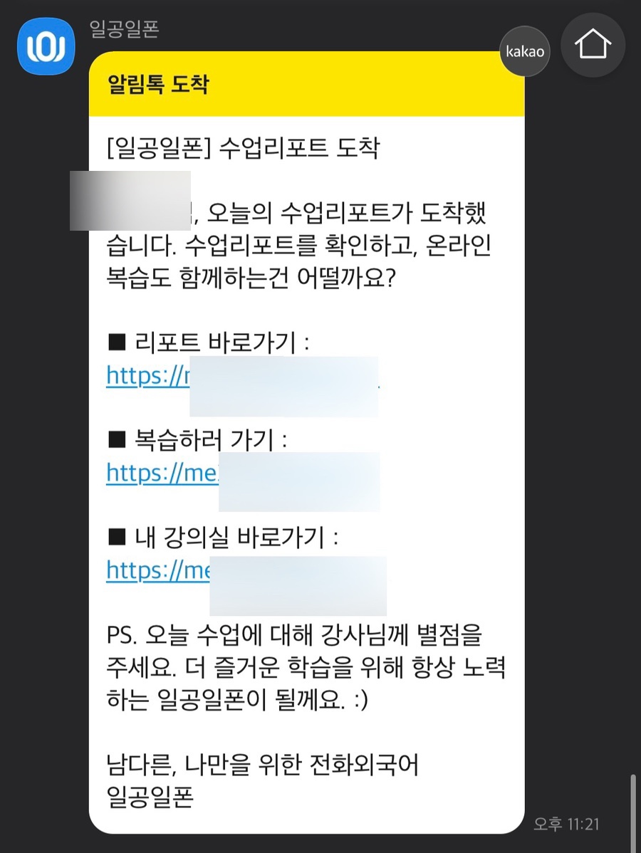 일공일 이미지