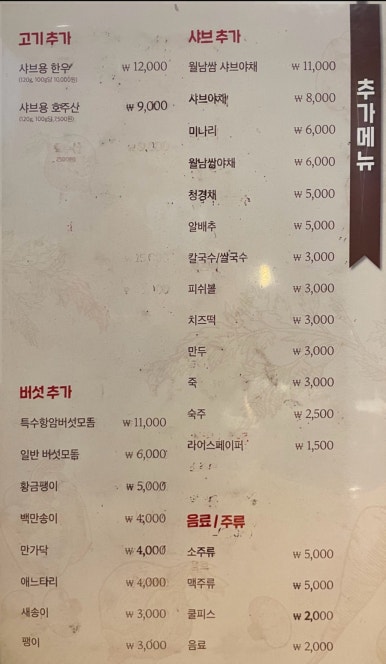 꽃마름(동림점) 이미지