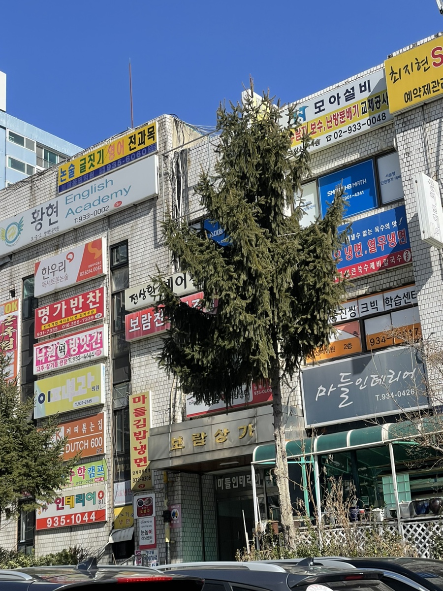 보람OK냉면 이미지