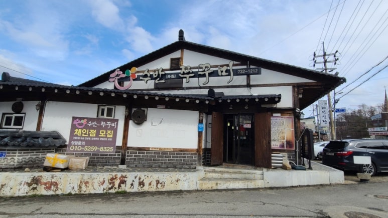 수반쭈꾸미 이미지