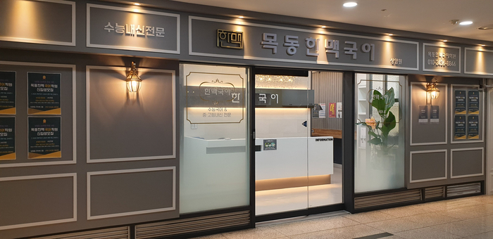 한맥국어 이미지