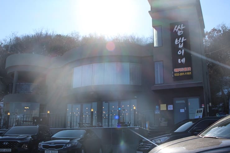 강화도맛집 푸른바다 이미지