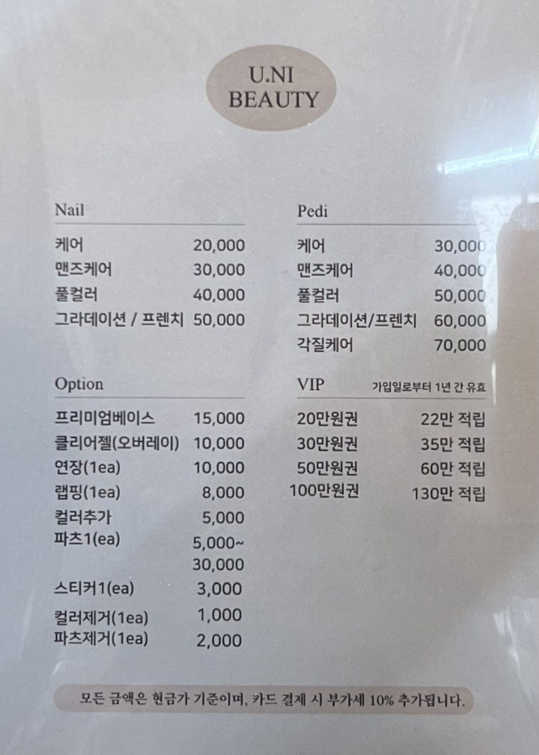 여기요?!유니네일 이미지