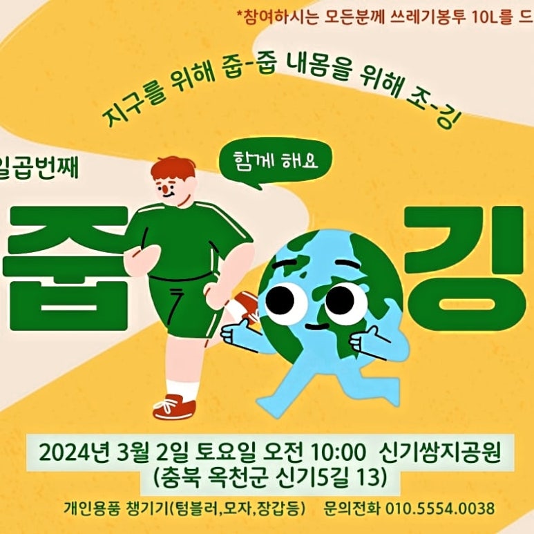 옥천군마을관리사회적협동조합이음 이미지