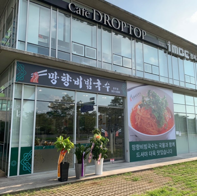 하하국수 이미지