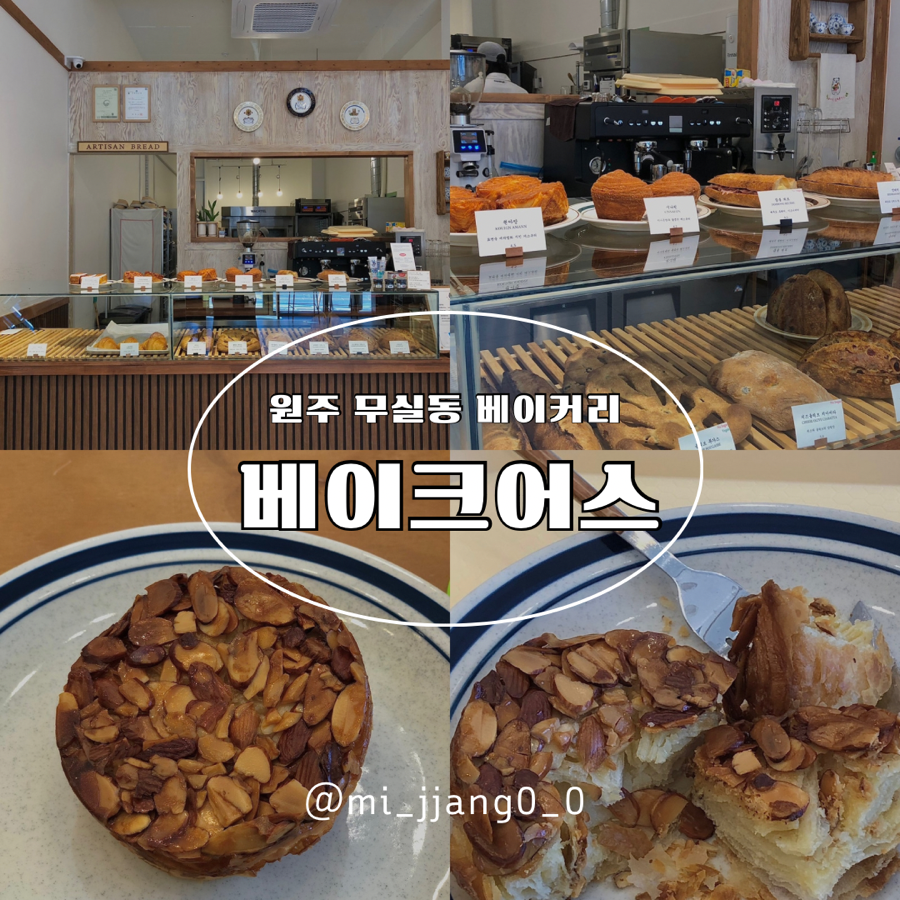 베이크어스 이미지