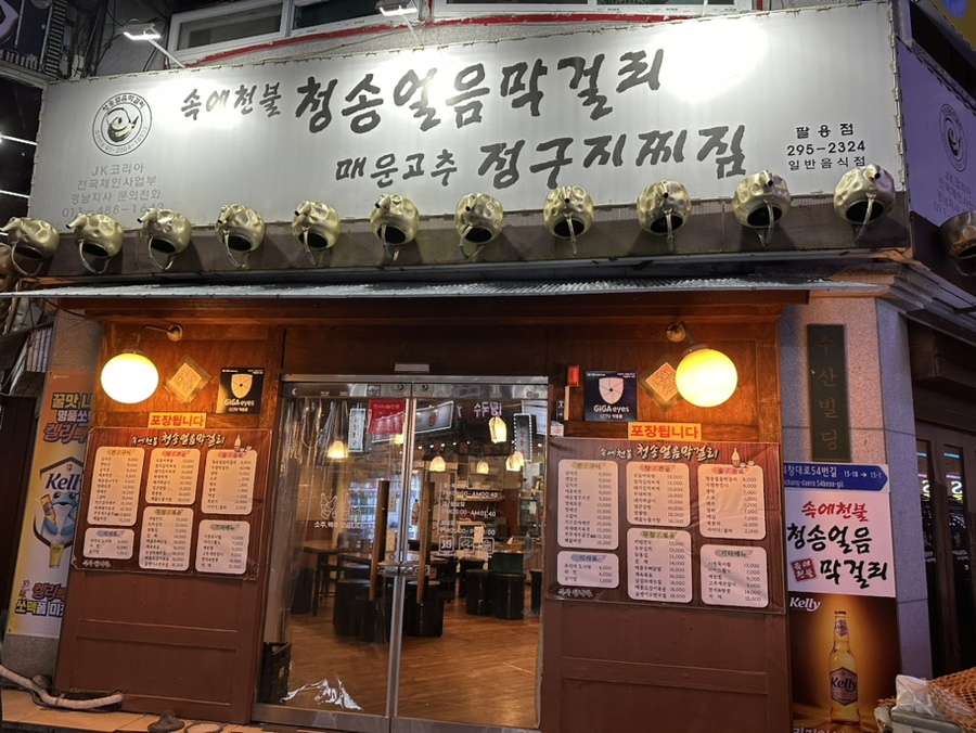 찐수산창원 이미지