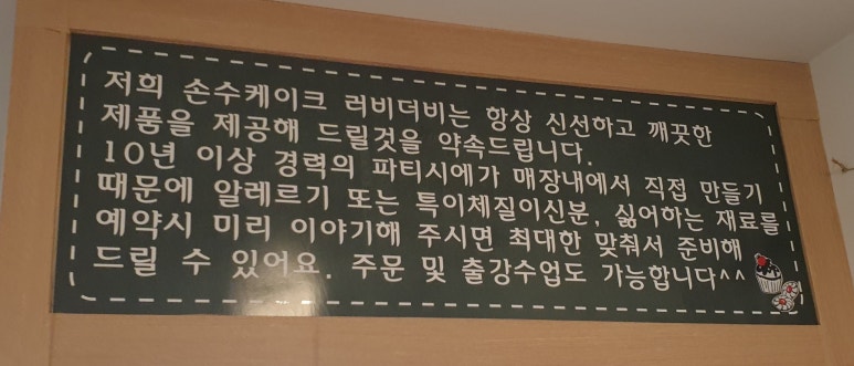 손수케이크러비더비 이미지