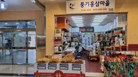 인삼마을벌꿀 이미지