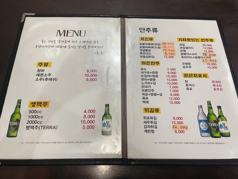 동부통닭 이미지
