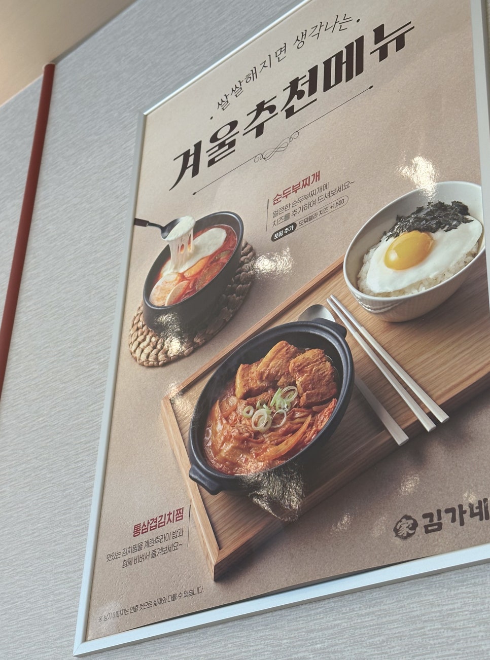 김가네 동교동삼거리점 이미지