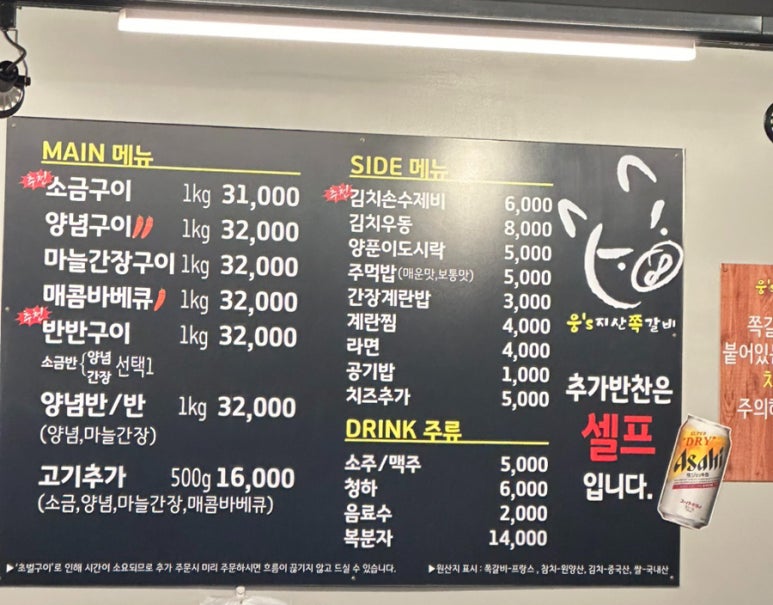 웅S지산쪽갈비 이미지