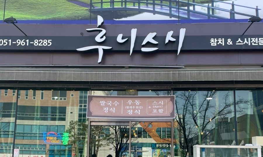 후니유통 이미지