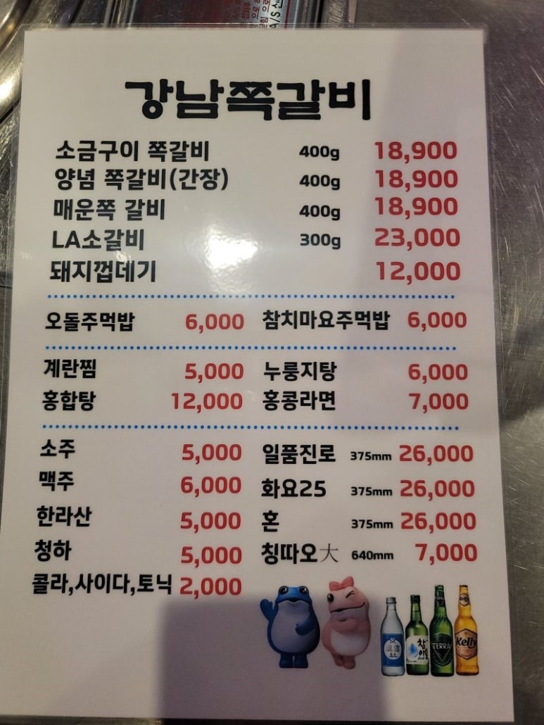쪽갈비쪽 이미지