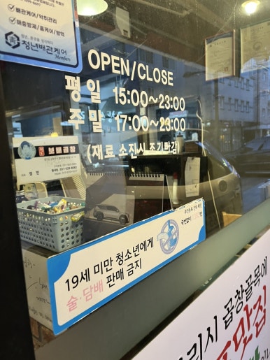 보배곱창 별내직영점 이미지