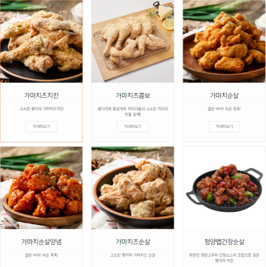 가마치통닭동탄 이미지