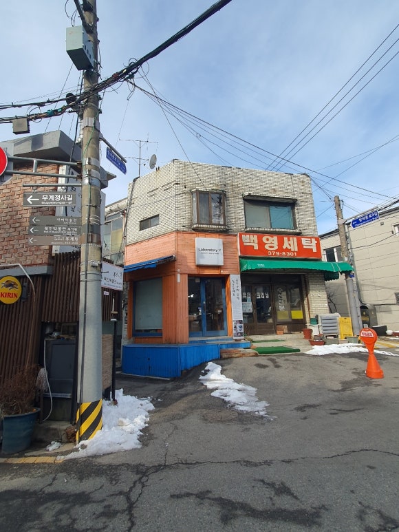 백영세탁소 이미지