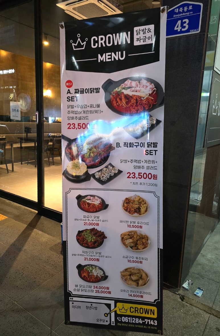 크라운다방 이미지