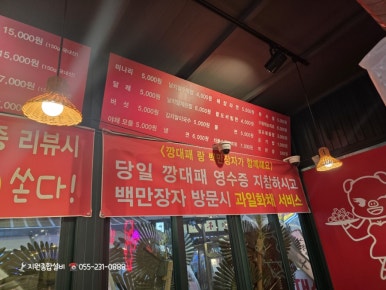 깡대패 이미지
