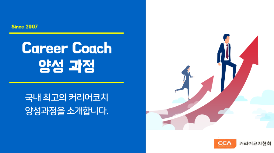 진로연구소커리어란 이미지
