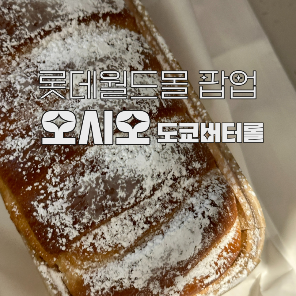 오시오(OSIO) 이미지