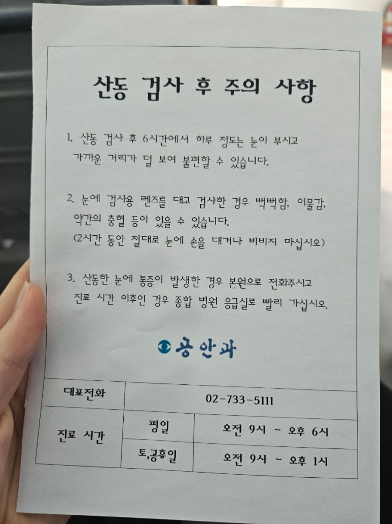 공안과의원 이미지