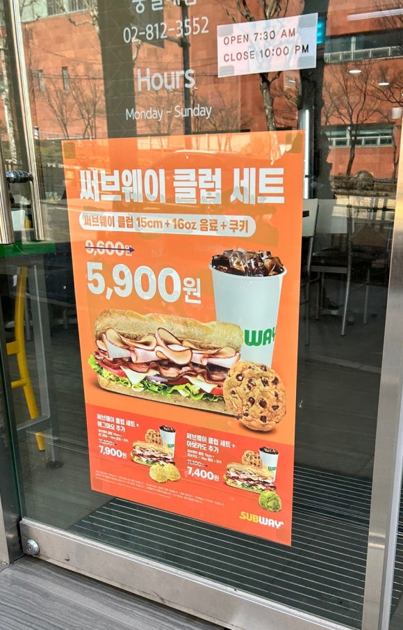 써브웨이 숭실대점 이미지