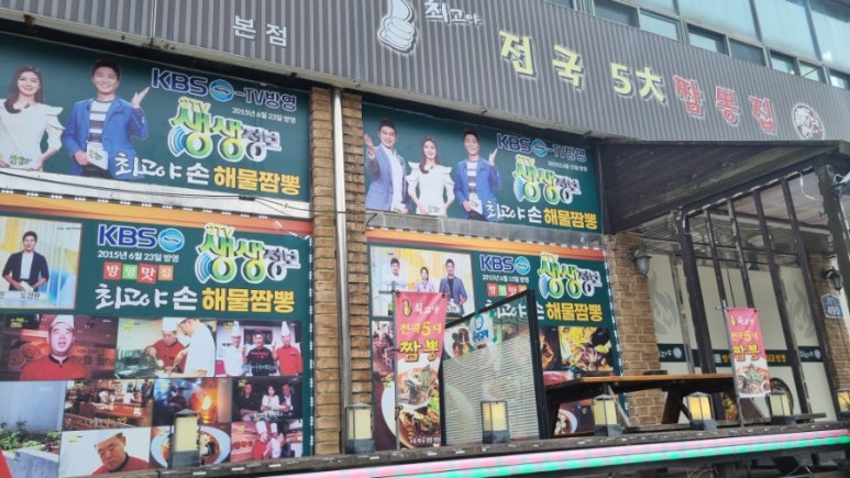 최고야해물짬뽕 이미지
